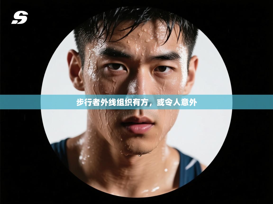 步行者外线组织有方，或令人意外